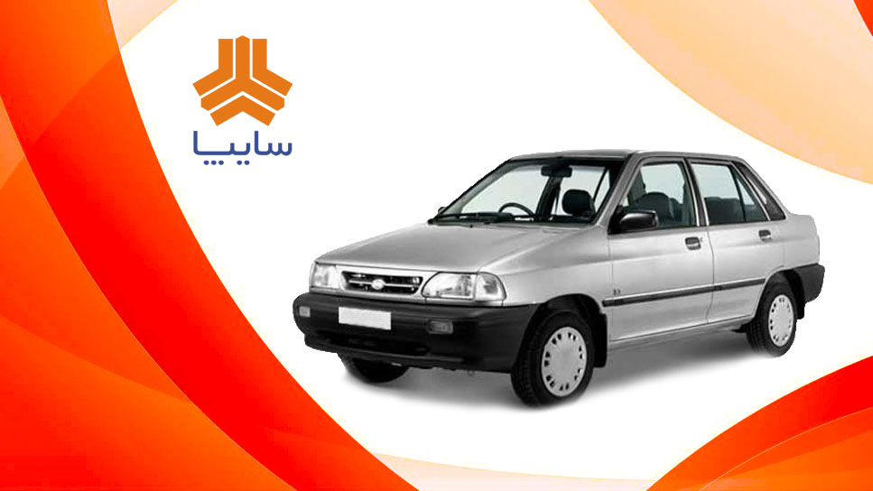 کوئیک-تیبا-ساینا-پراید