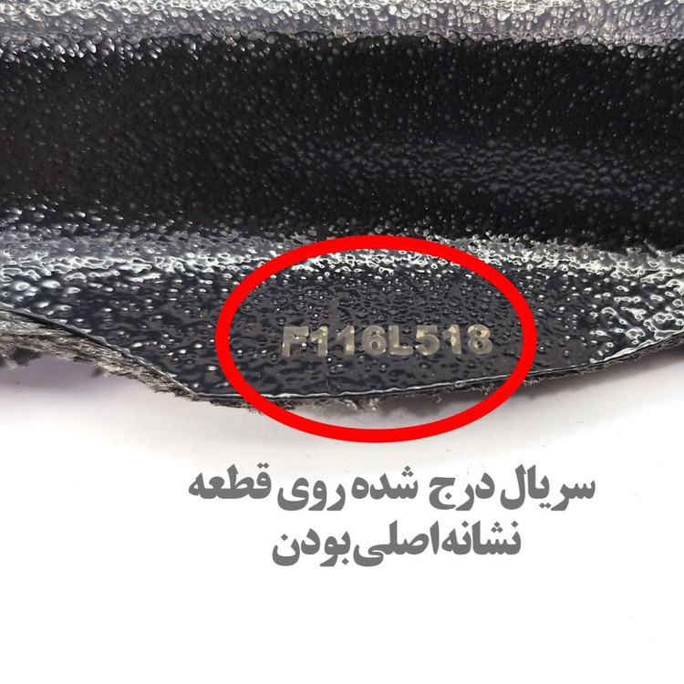 محافظ رادیاتور بخاری 206 فلزی شرکتی